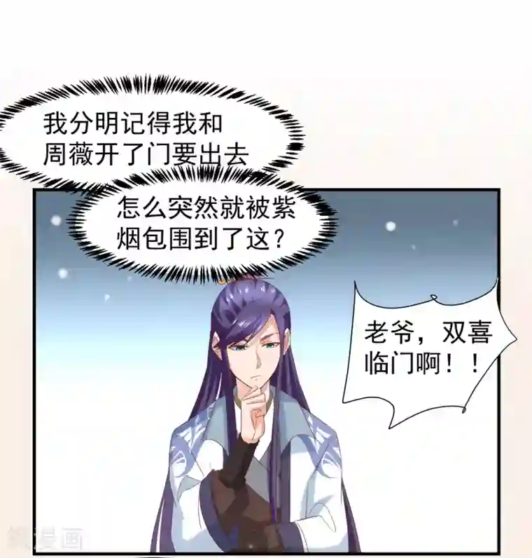 回到古代当圣贤第41话 夭寿了，扛不住啊！