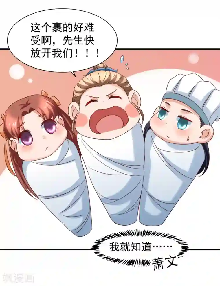 回到古代当圣贤第41话 夭寿了，扛不住啊！