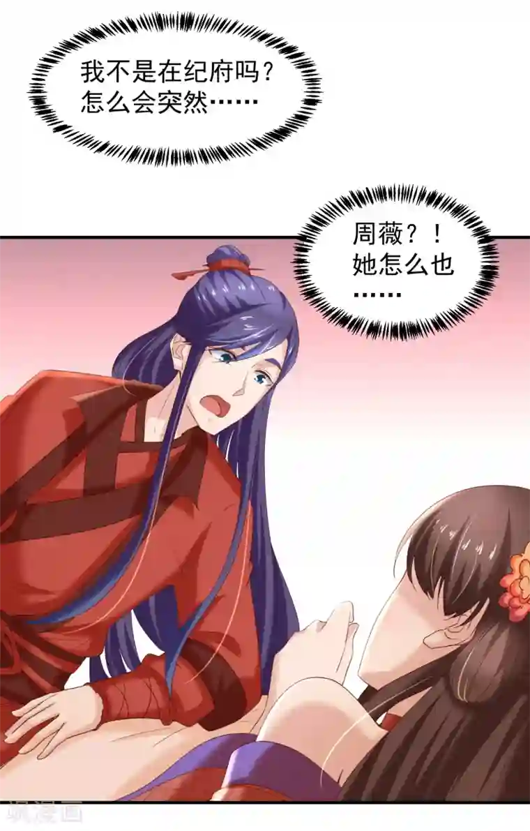 回到古代当圣贤第41话 夭寿了，扛不住啊！