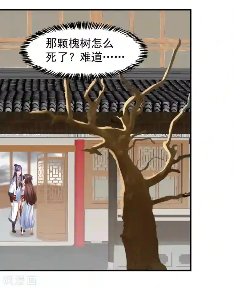 回到古代当圣贤第41话 夭寿了，扛不住啊！