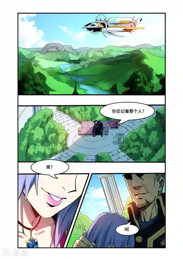 终结未来人第1话