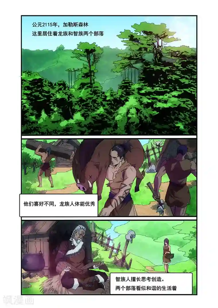 GAY同性打屁股第1话