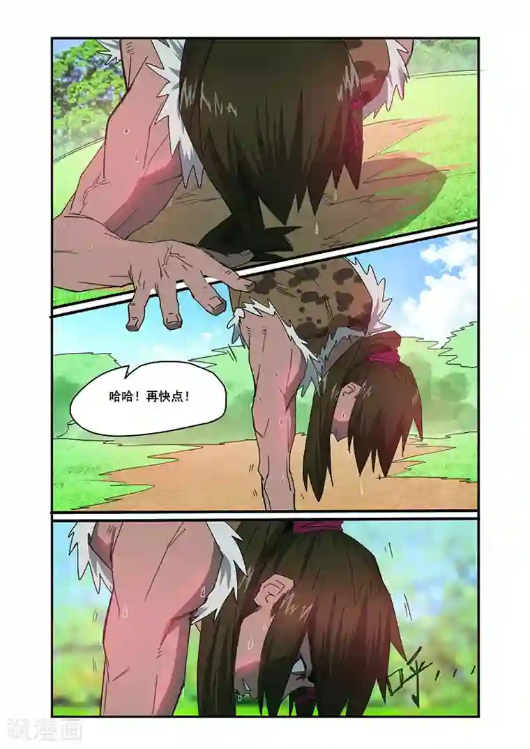 终结未来人第1话