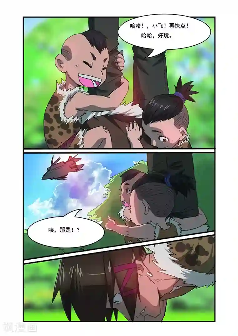 终结未来人第1话