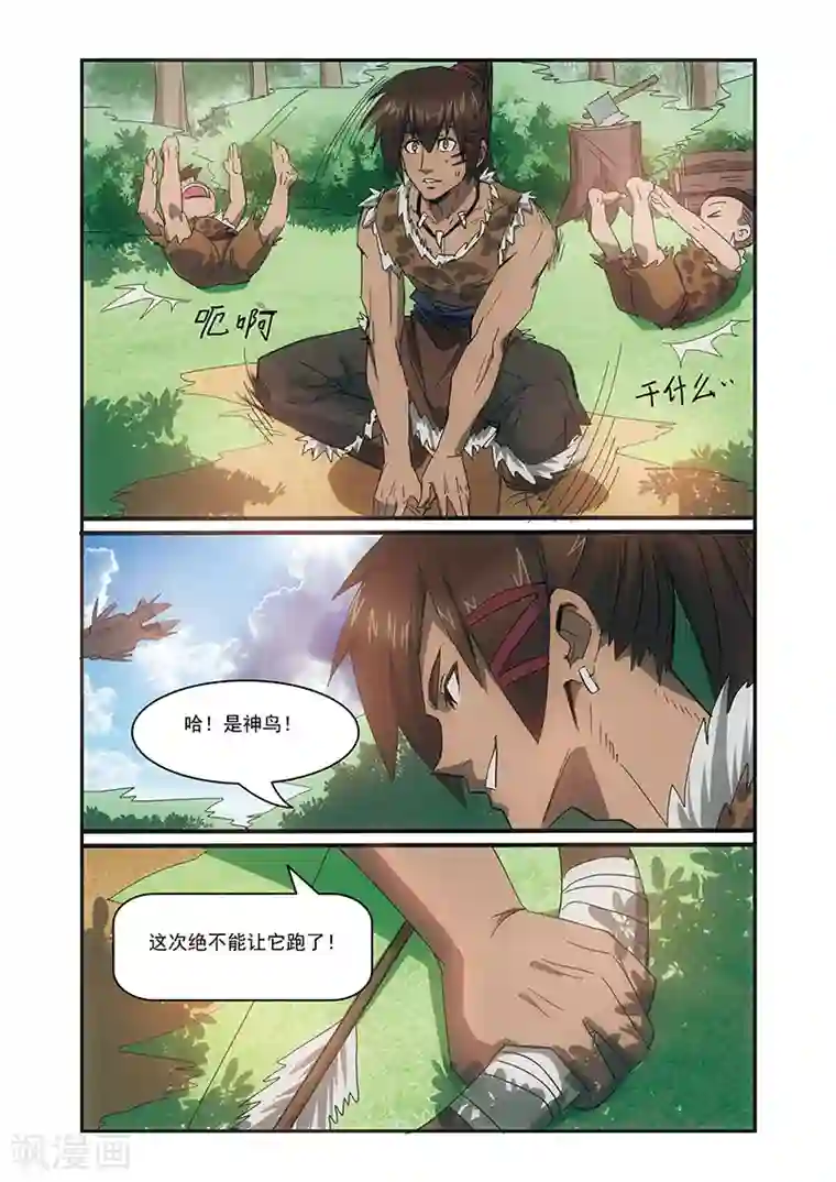 终结未来人第1话