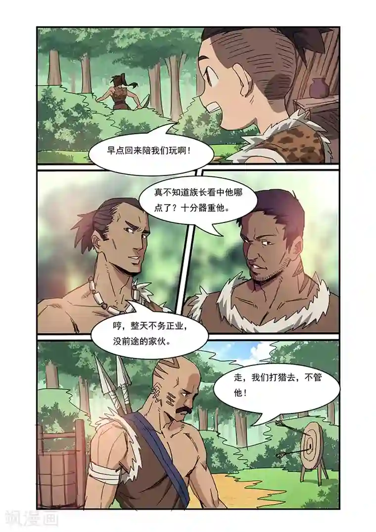 终结未来人第1话