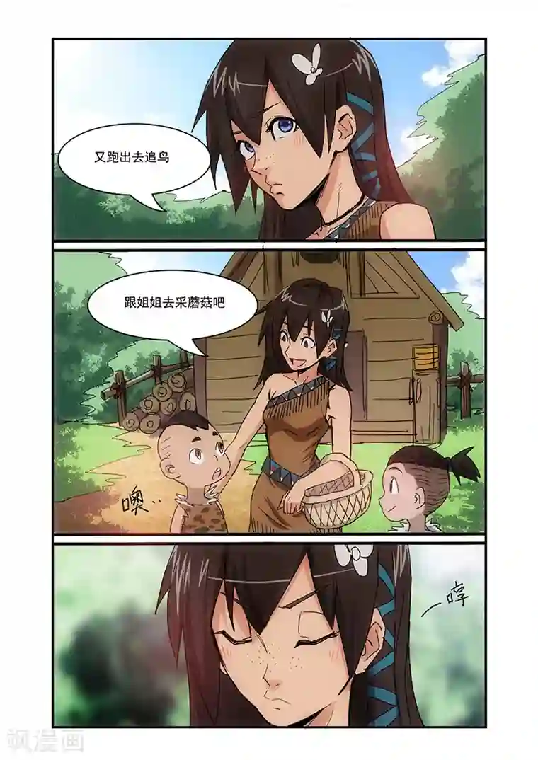 终结未来人第2话