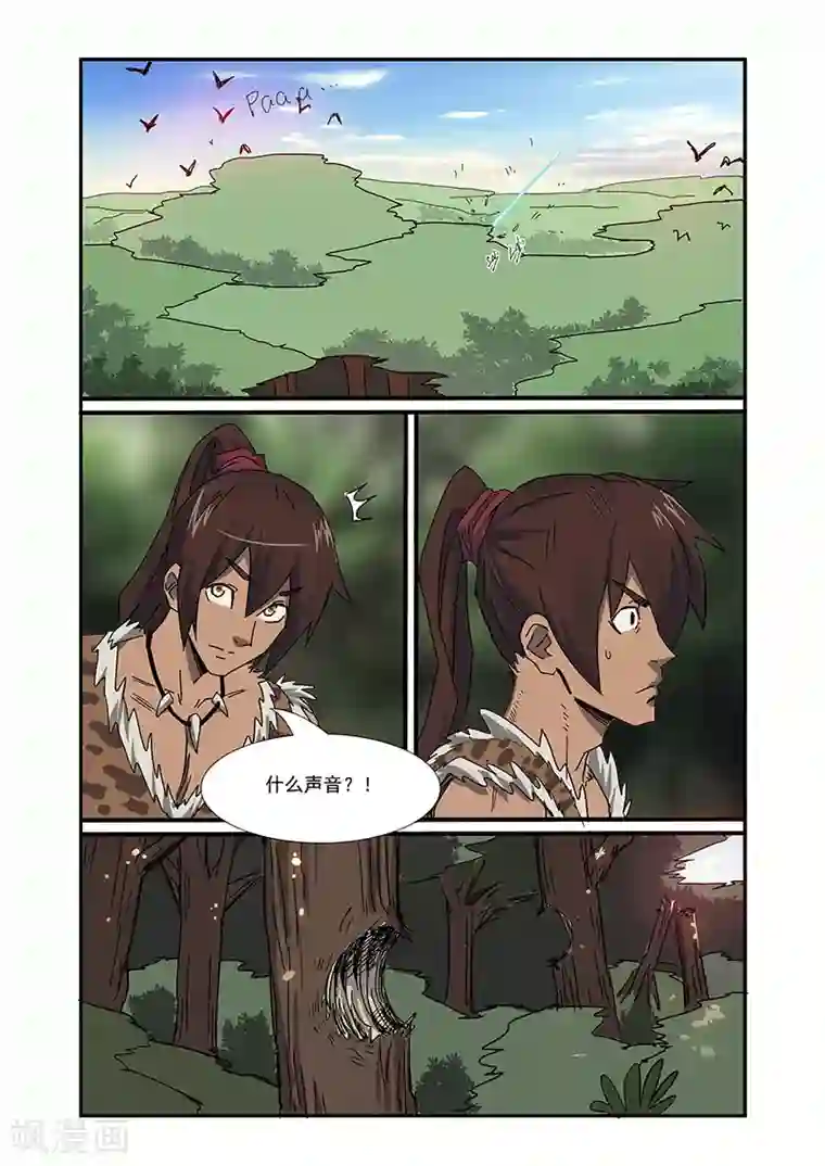 终结未来人第2话