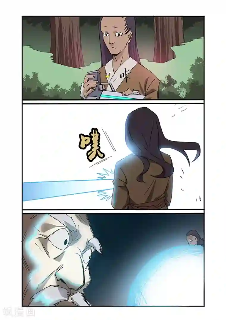 终结未来人第3话