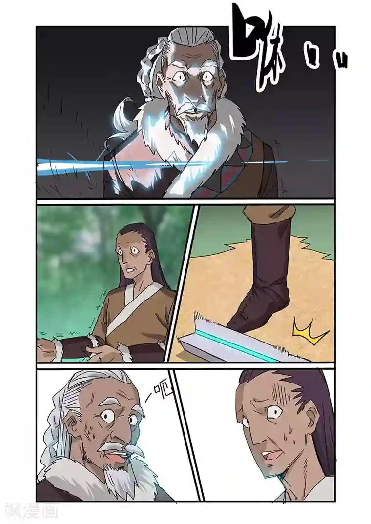 终结未来人第3话