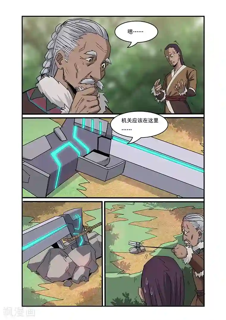 终结未来人第3话