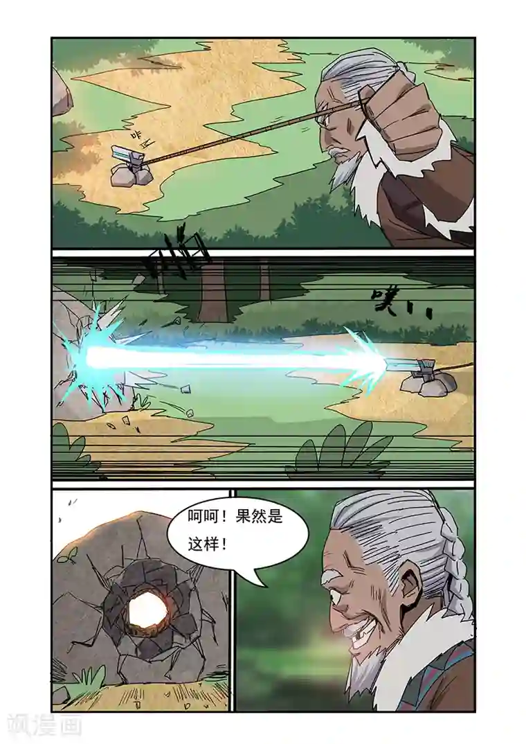 终结未来人第3话