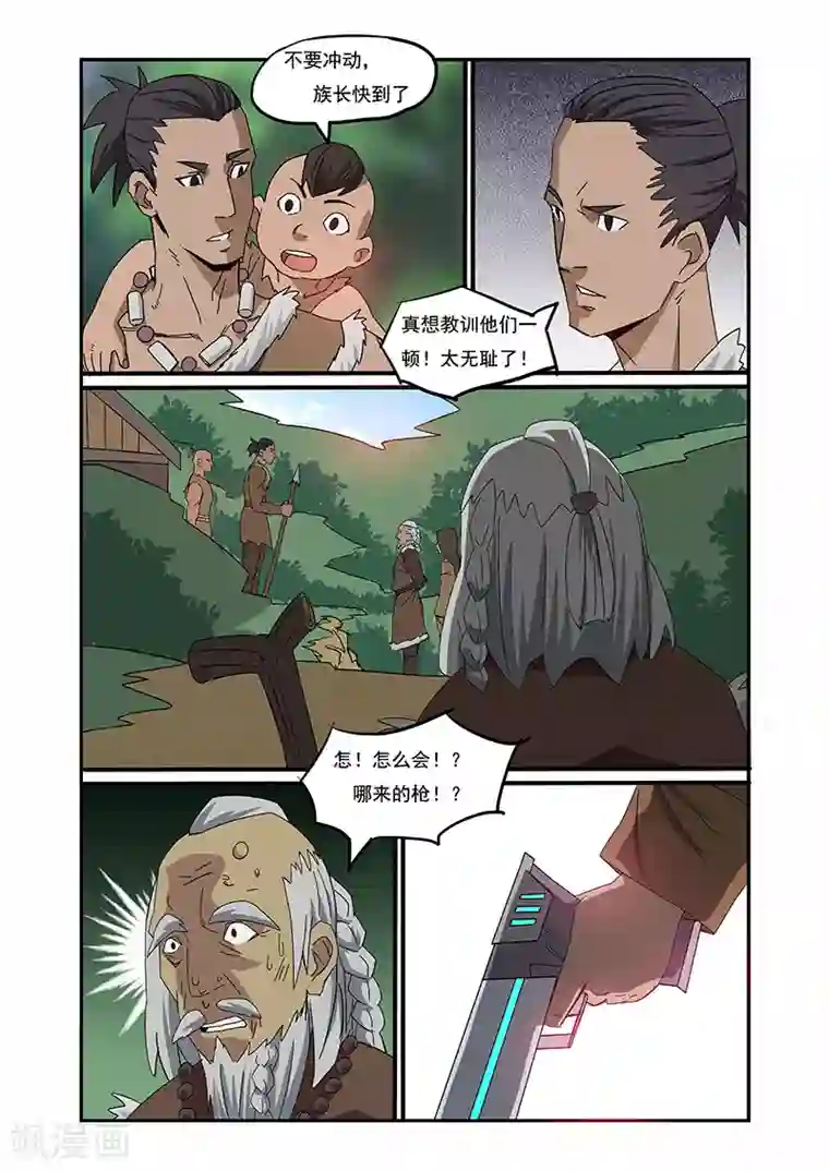 终结未来人第4话