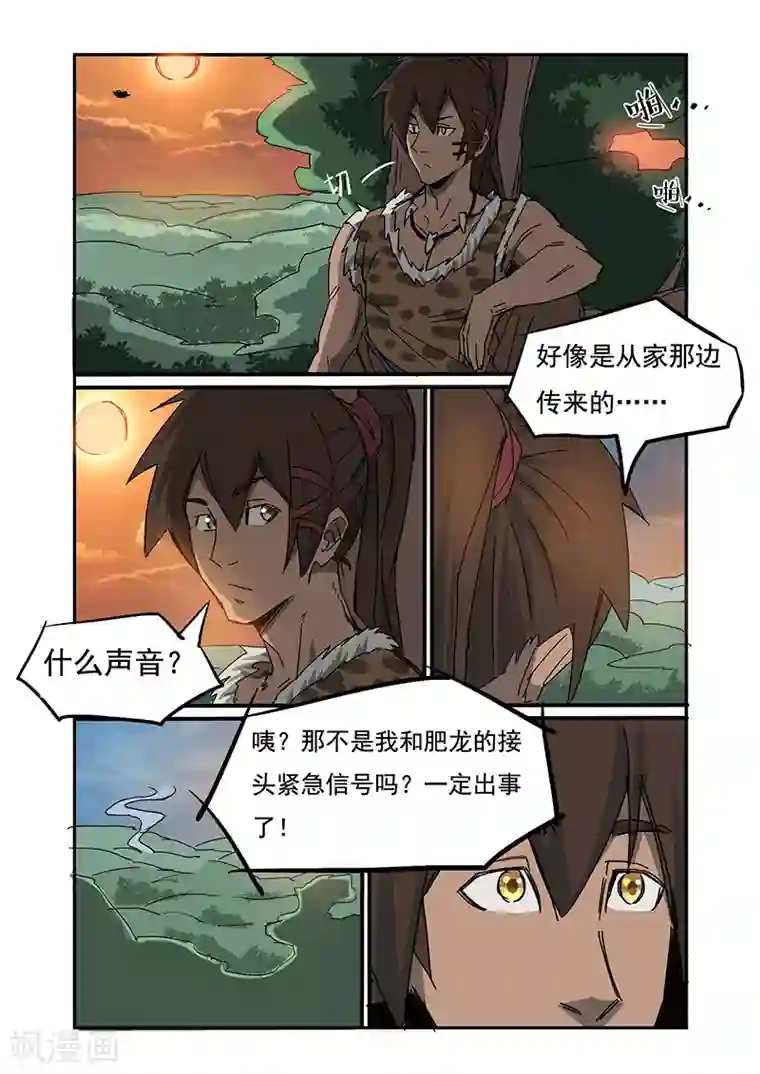 终结未来人第5话