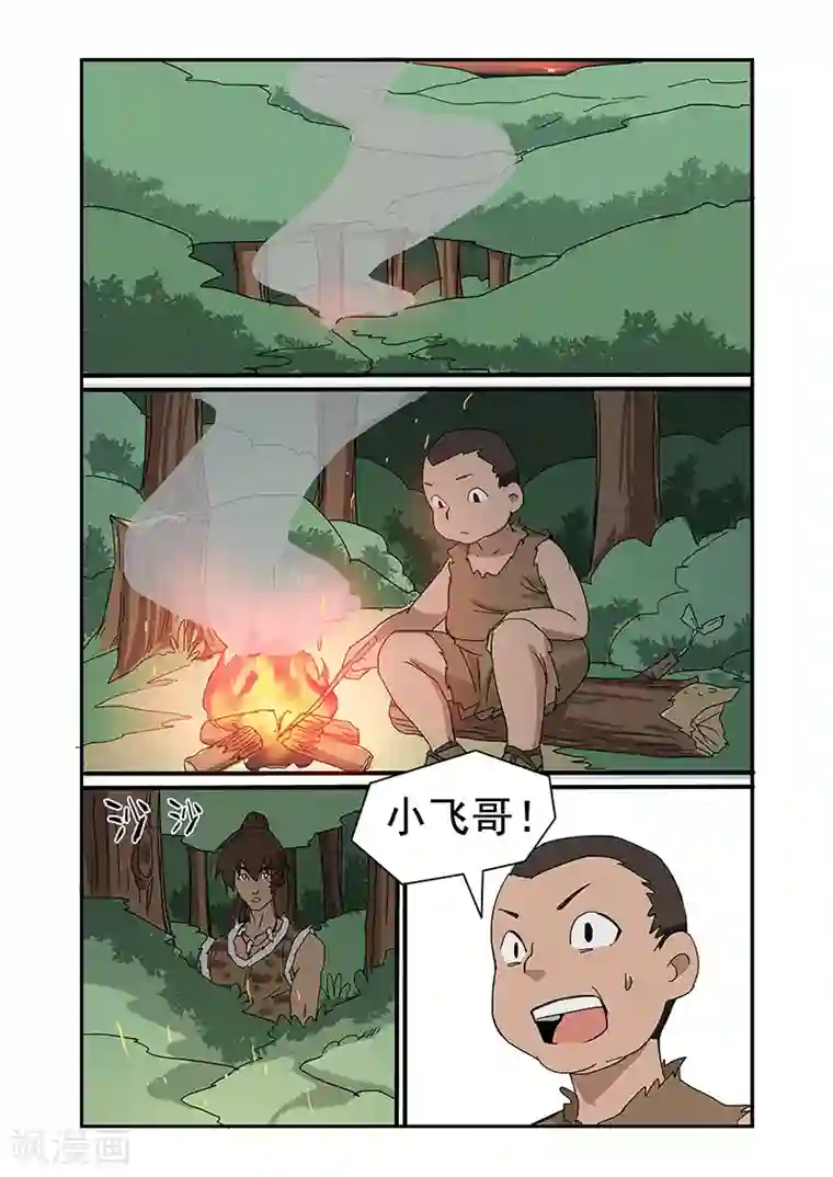 终结未来人第5话