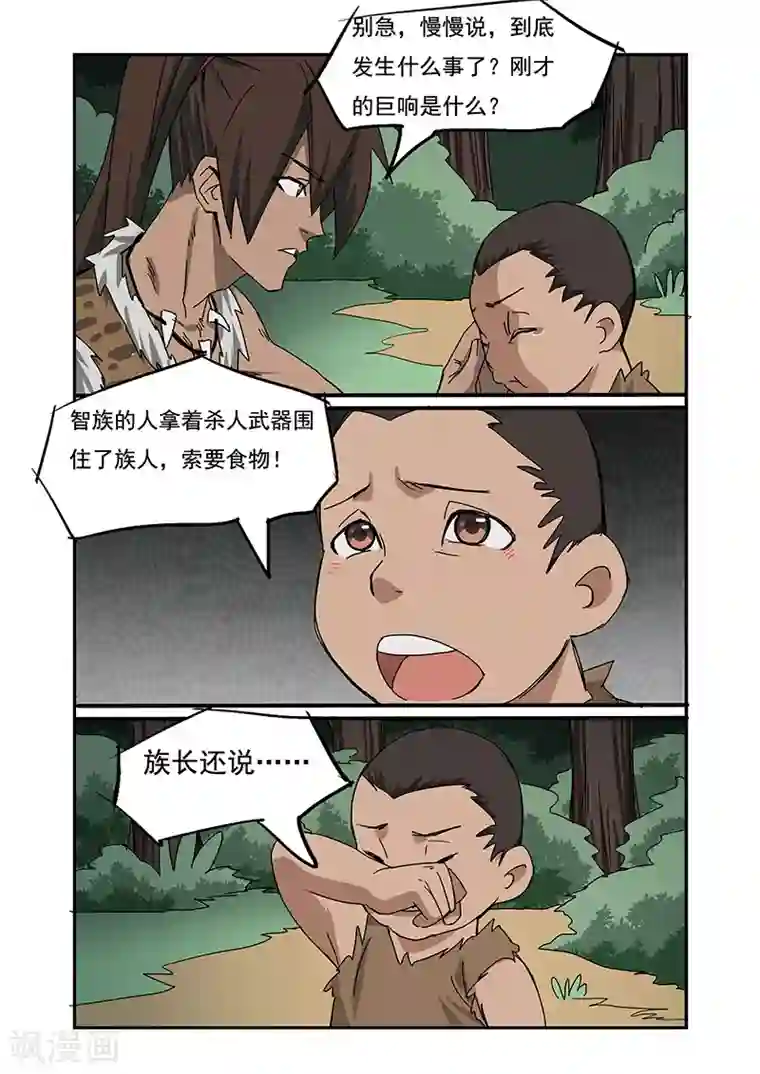 终结未来人第5话