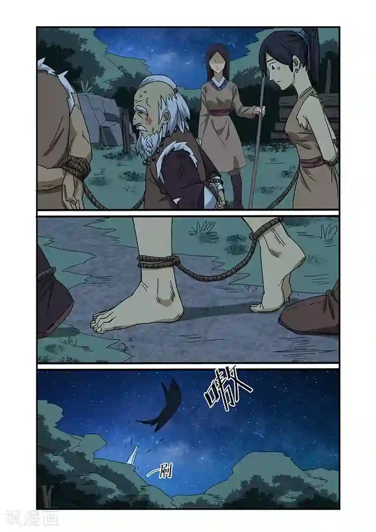 终结未来人第6话