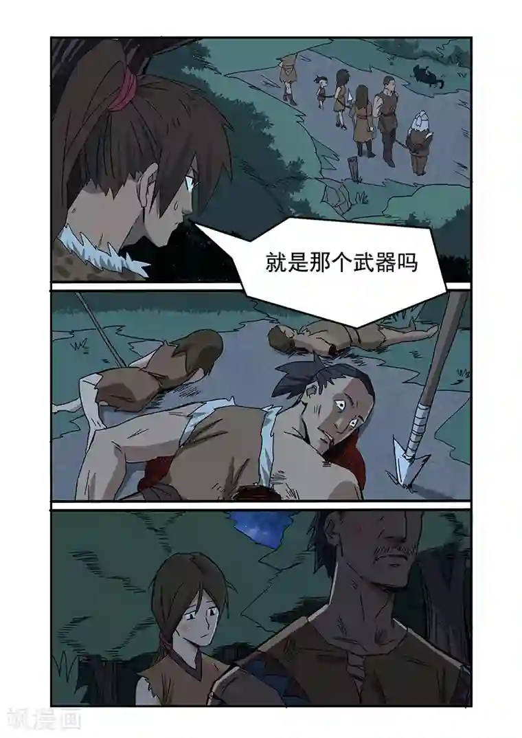 终结未来人第6话