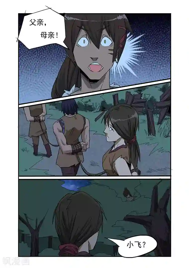 终结未来人第6话