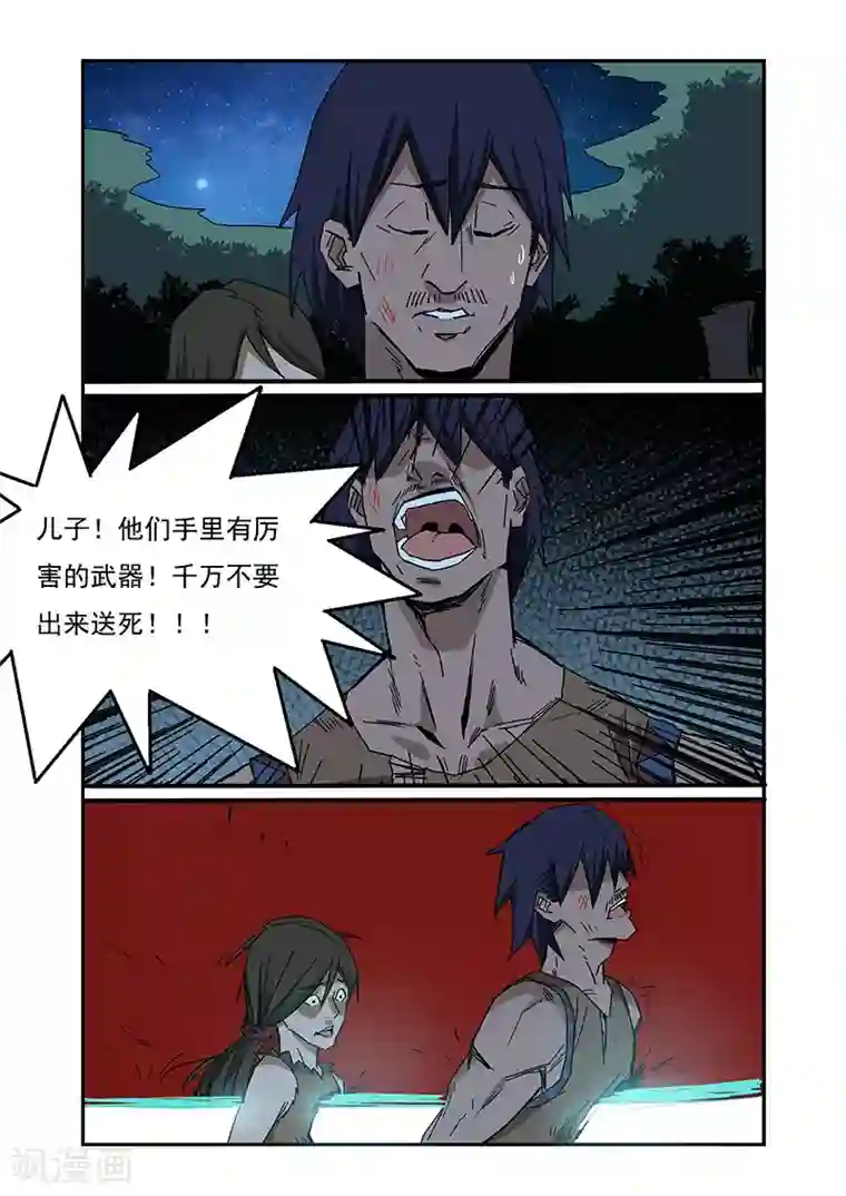 终结未来人第6话