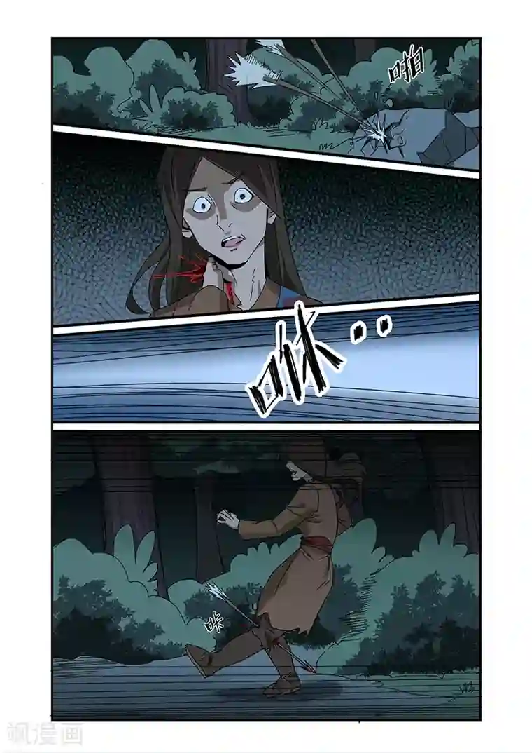 终结未来人第7话