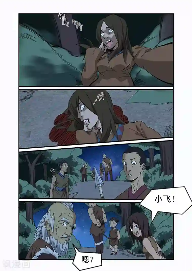 终结未来人第7话