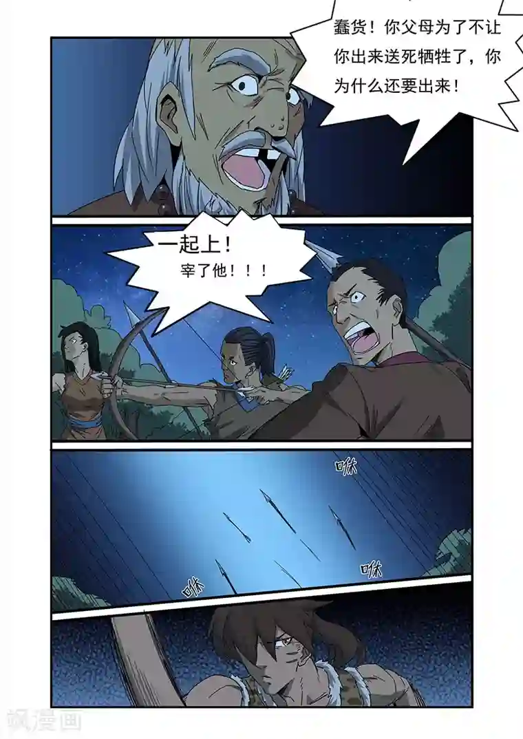 终结未来人第7话