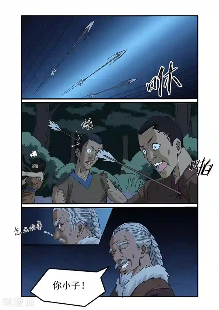 终结未来人第7话