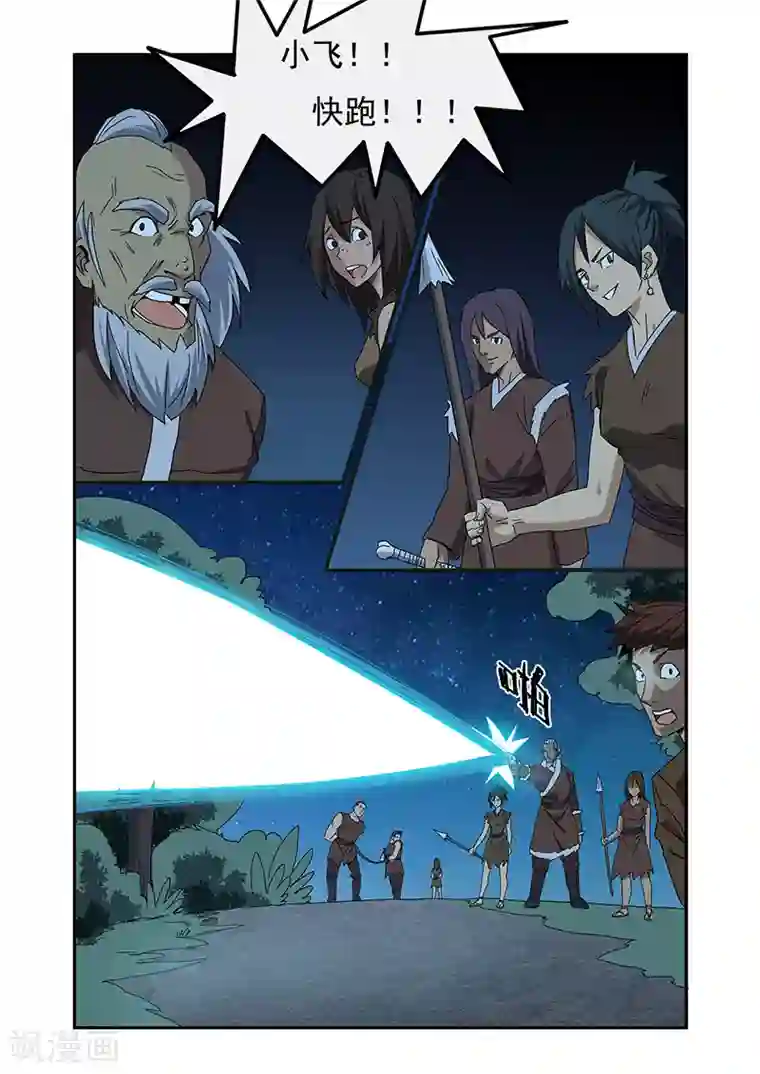 终结未来人第8话