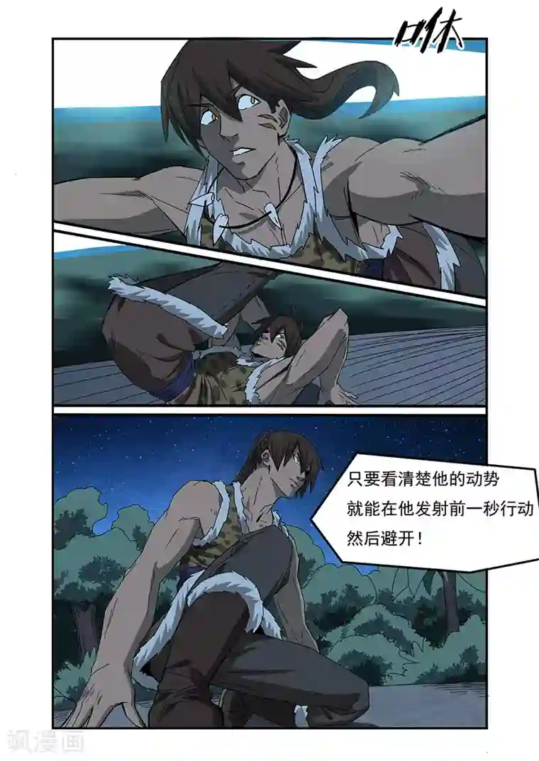 终结未来人第8话