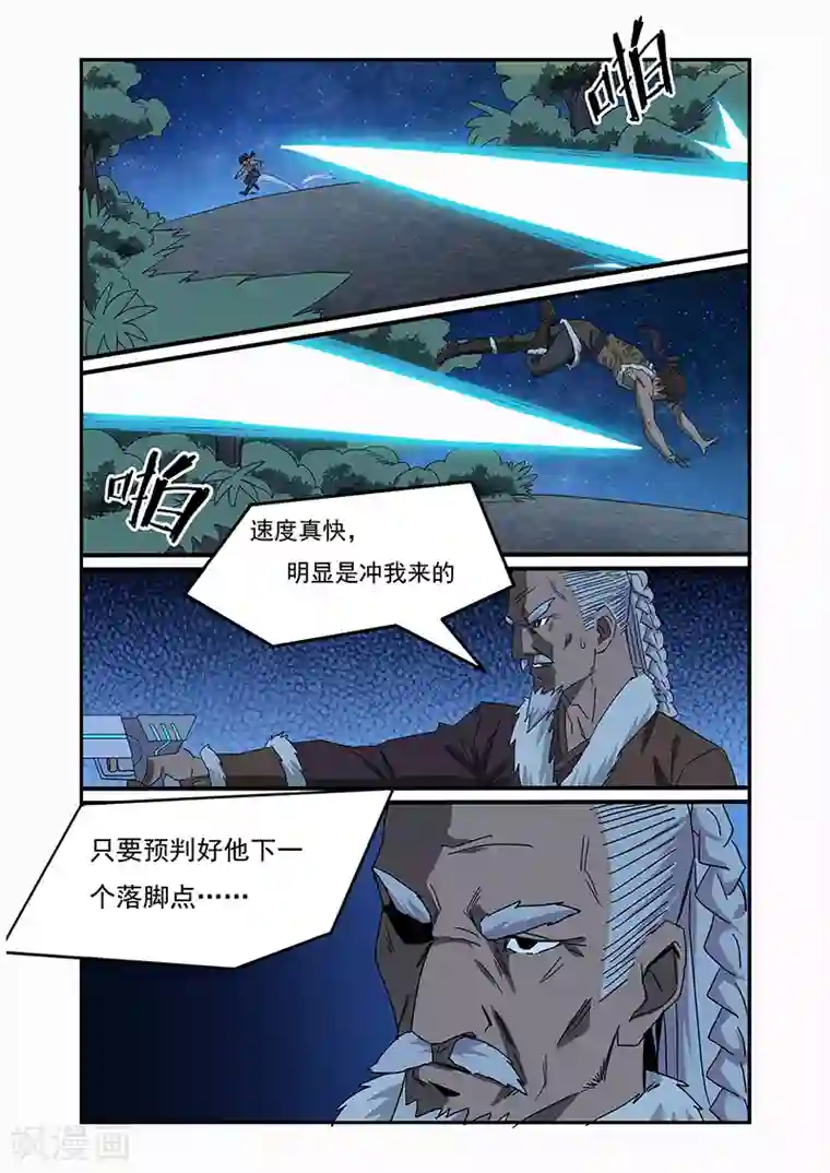 终结未来人第8话