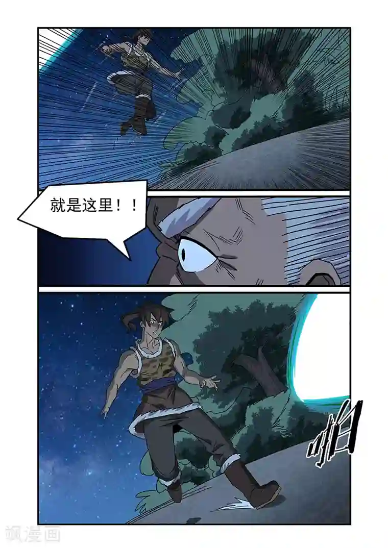 终结未来人第8话