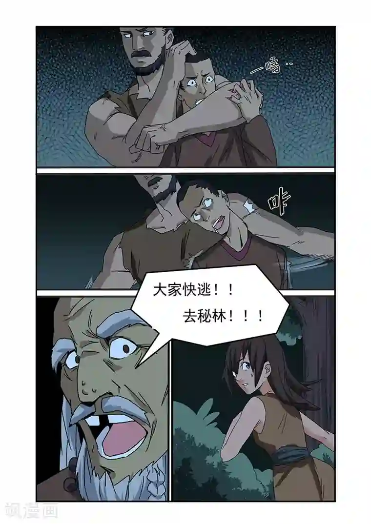 终结未来人第9话