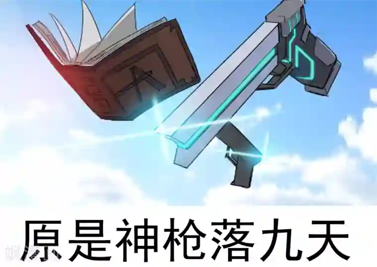 终结未来人第9话