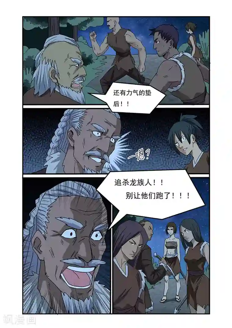 终结未来人第9话