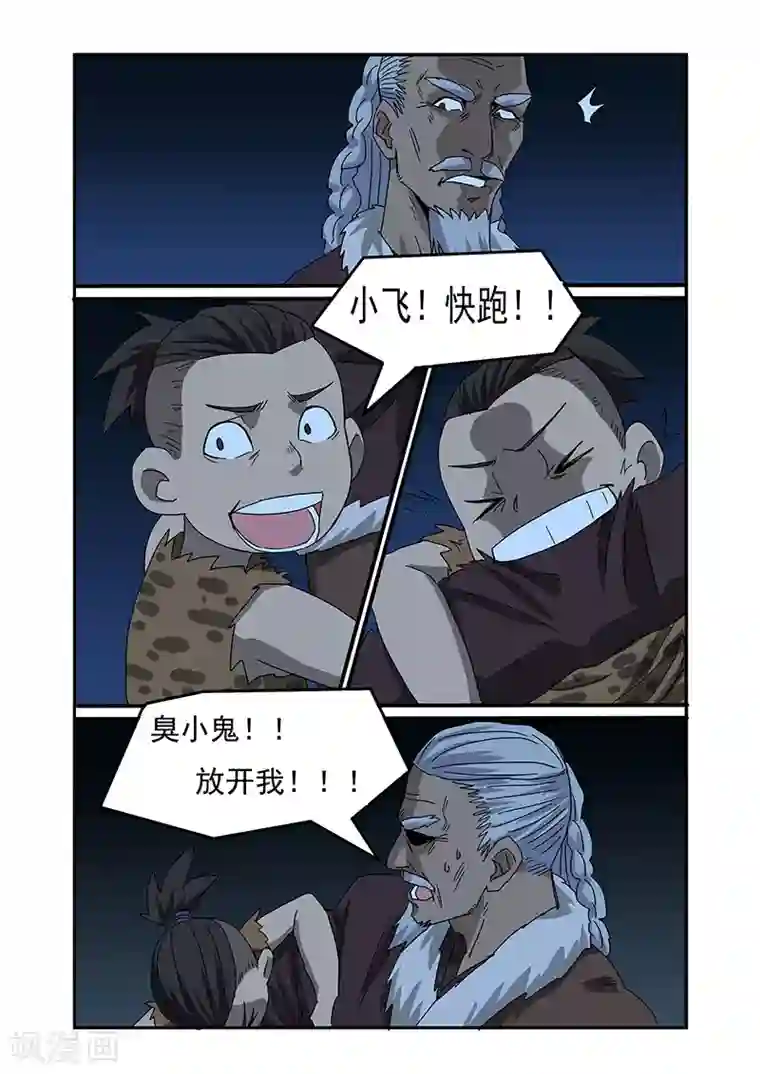 终结未来人第9话