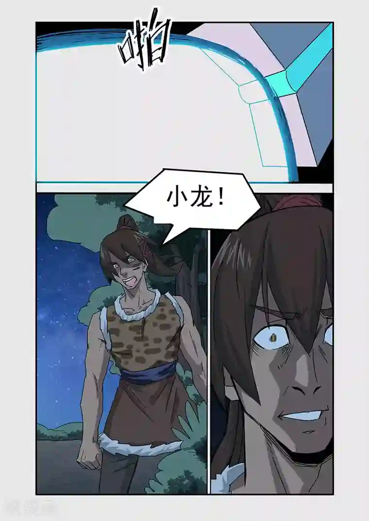 终结未来人第10话