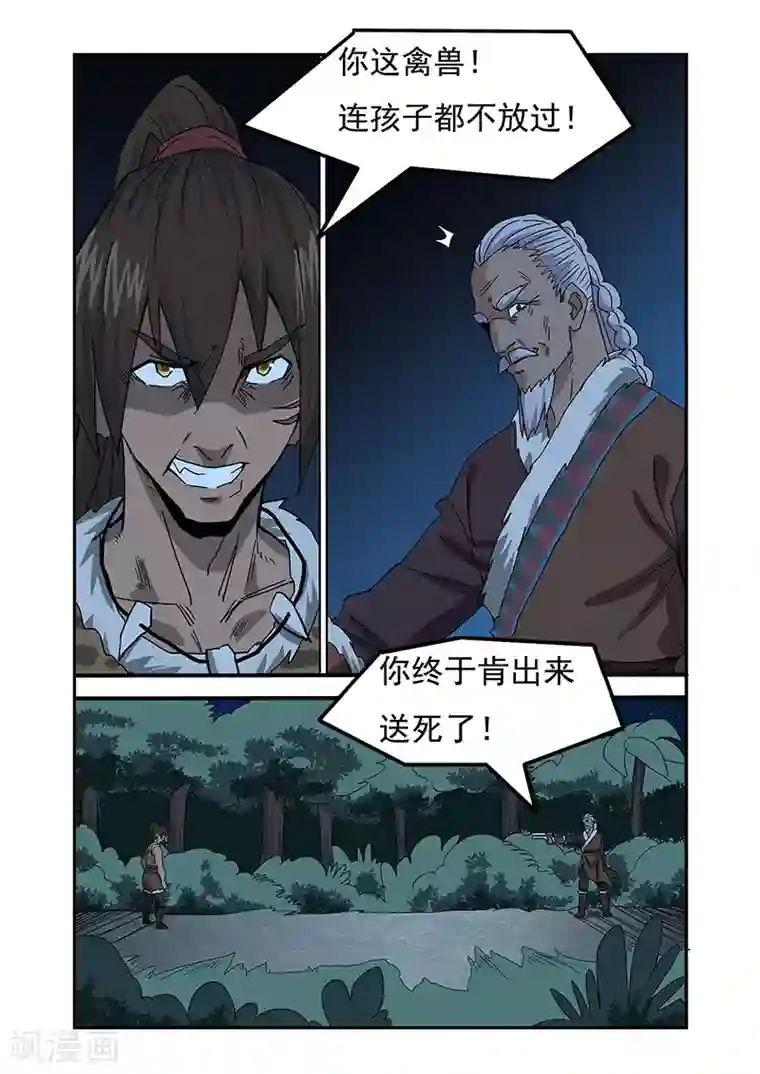 终结未来人第10话