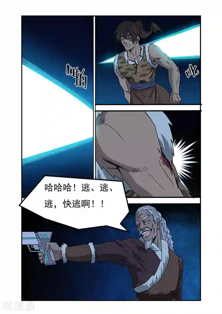 终结未来人第10话