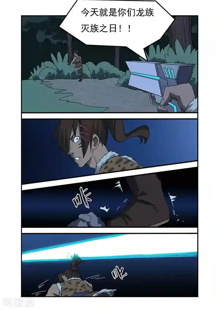 终结未来人第10话