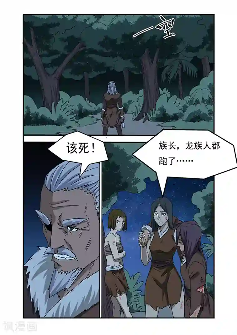 终结未来人第10话