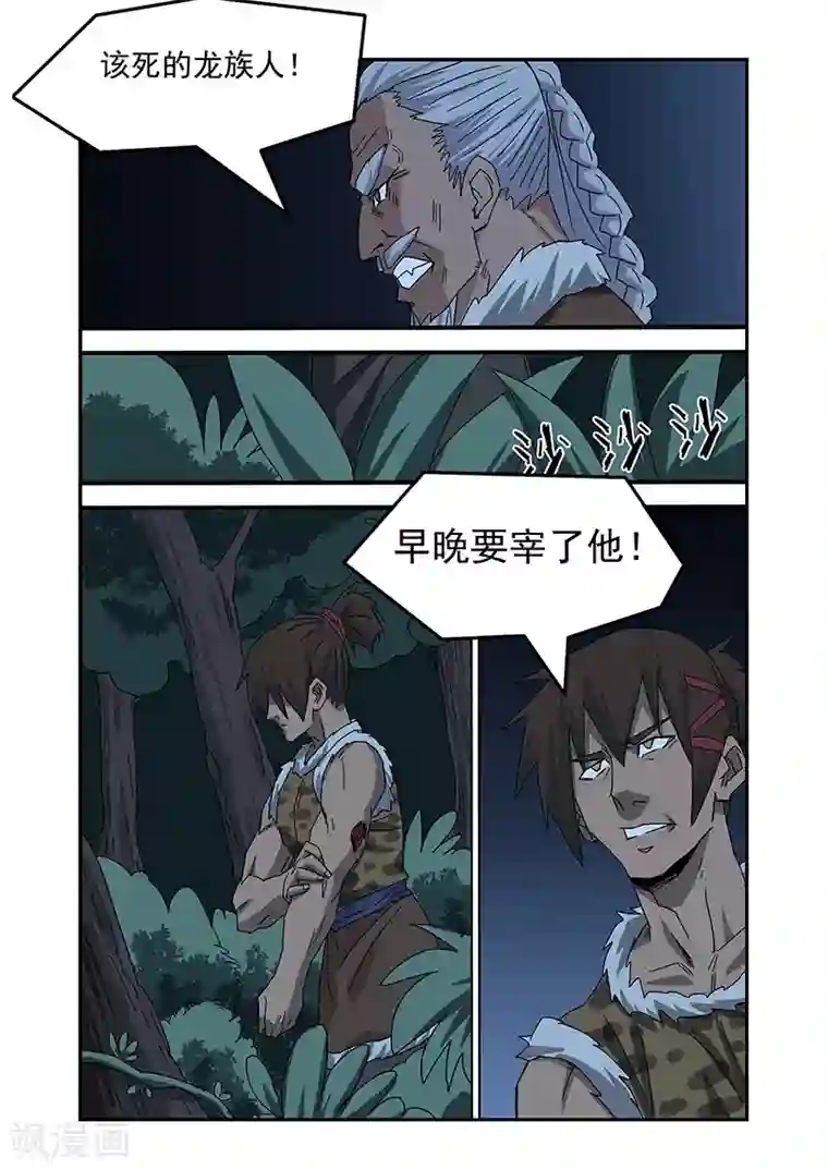 终结未来人第10话