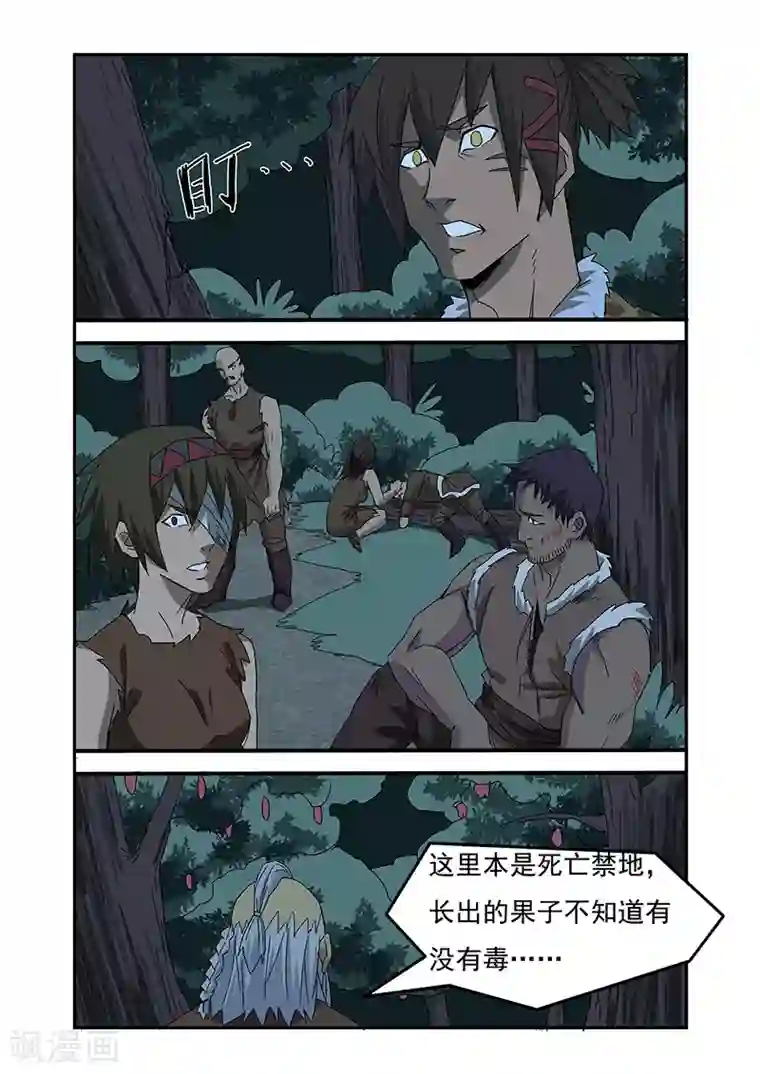 终结未来人第11话