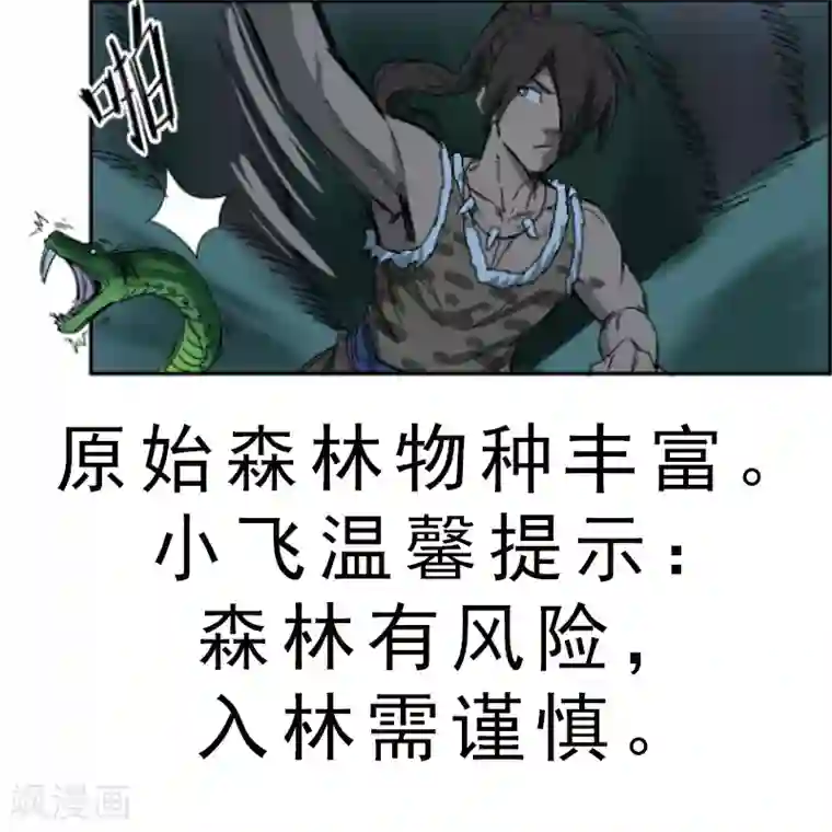 终结未来人第11话