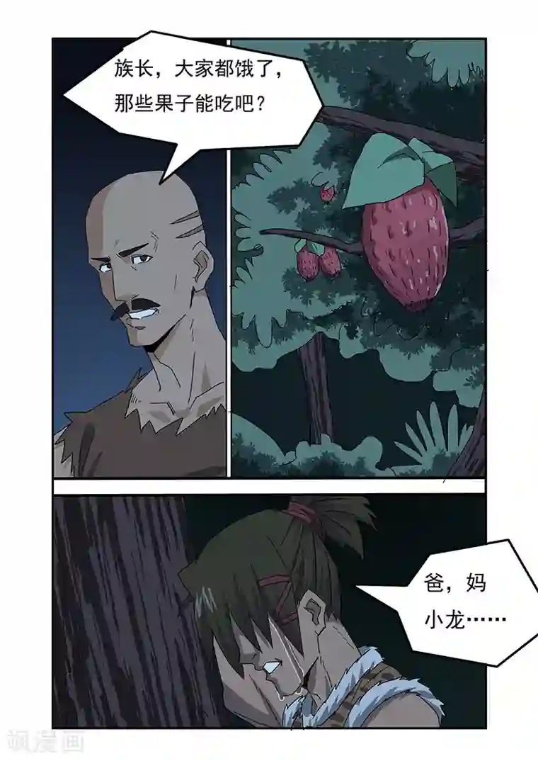 终结未来人第11话