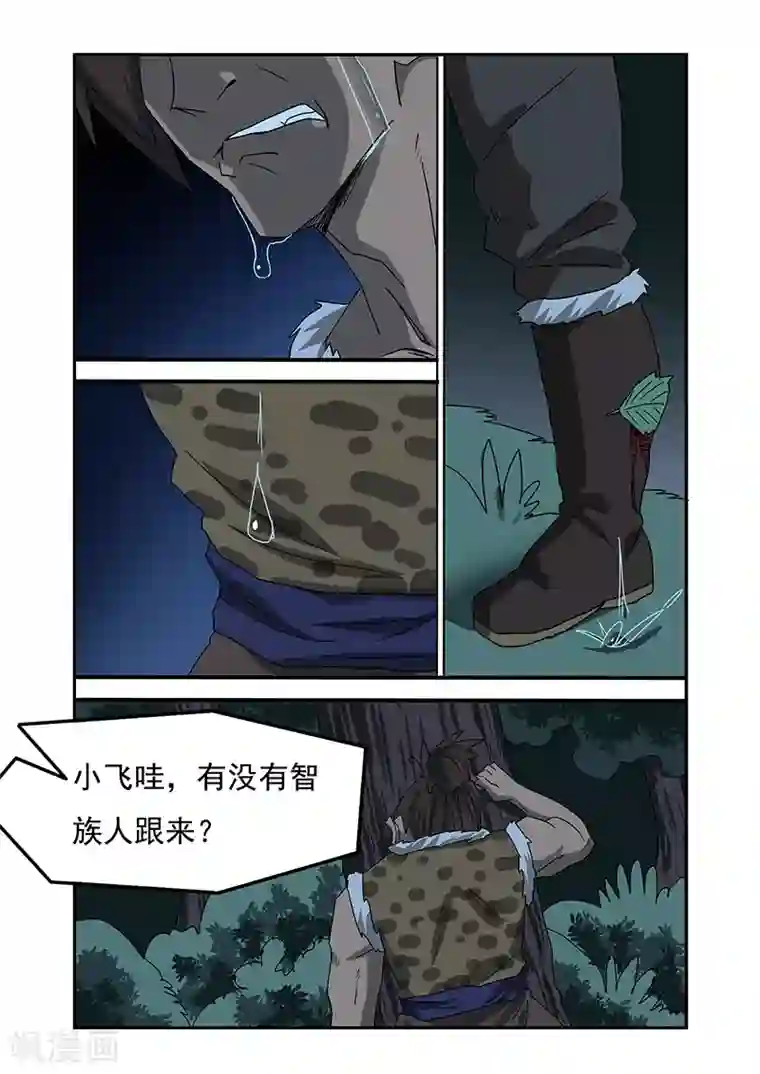 终结未来人第11话