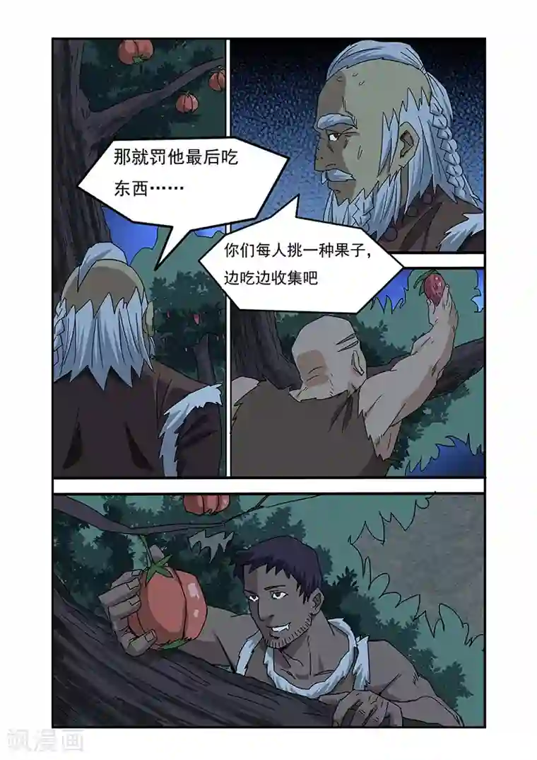 终结未来人第11话