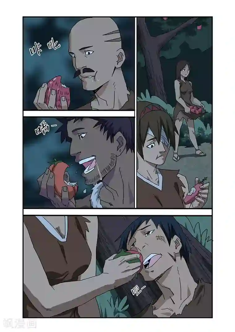 终结未来人第11话