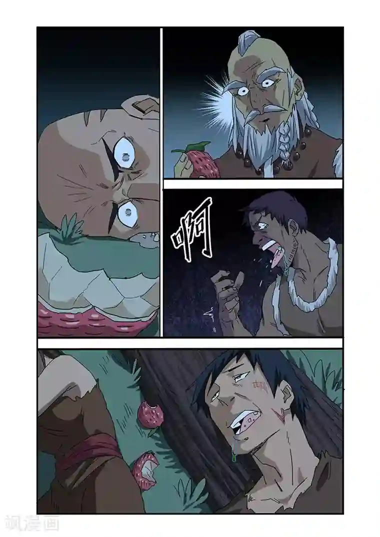 终结未来人第12话