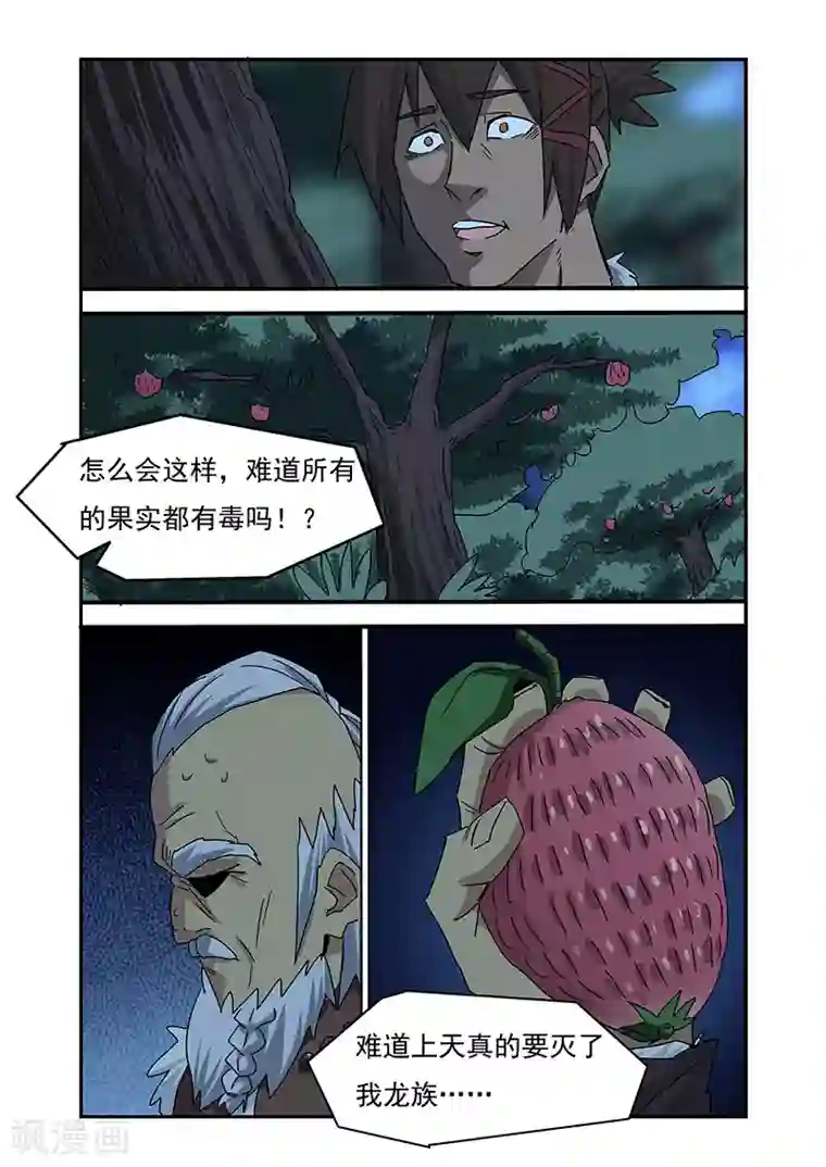 终结未来人第12话